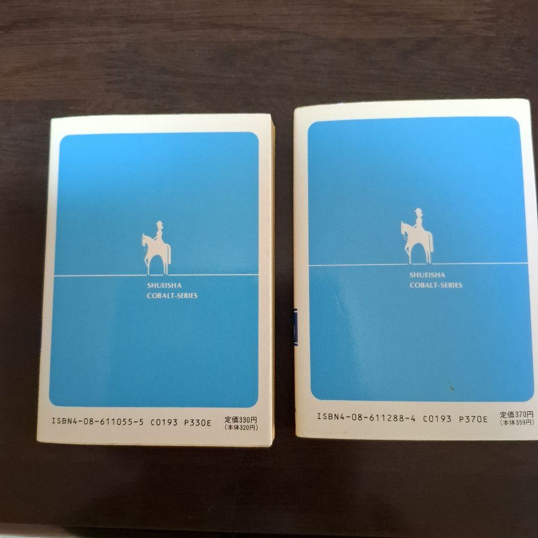 やさしい悪魔。1巻～2巻、全巻。鳴海丈