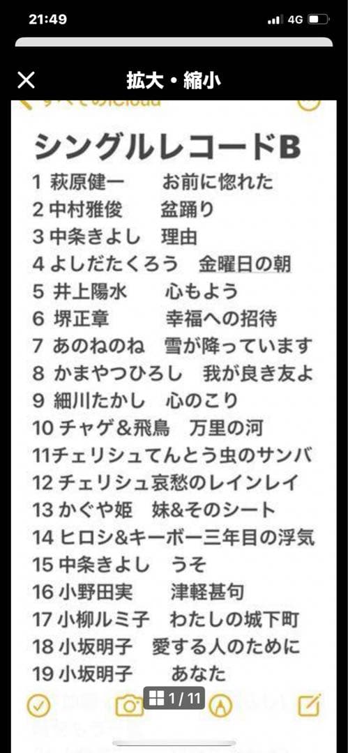 レコード シングル盤B 157枚