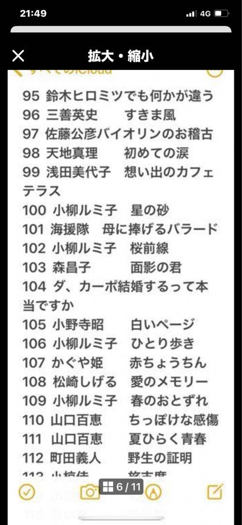 レコード シングル盤B 157枚