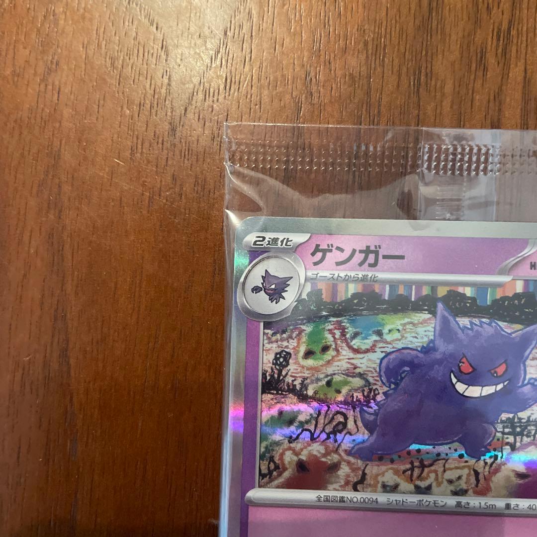 ボケモンカード イラストフィギュアコレクション　ゲンガー