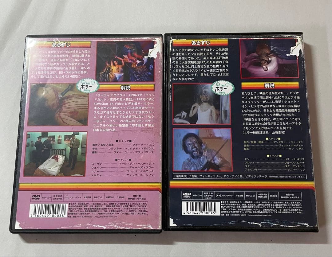 HIGH BURN VIDEO DVD 2本セット