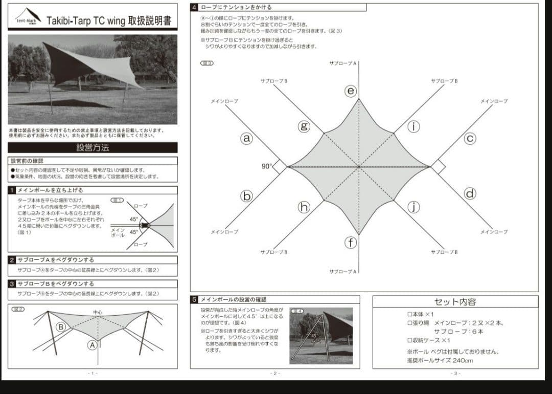 テンマクデザイン 焚き火タープ TC ウイング　130-280cmポール2本