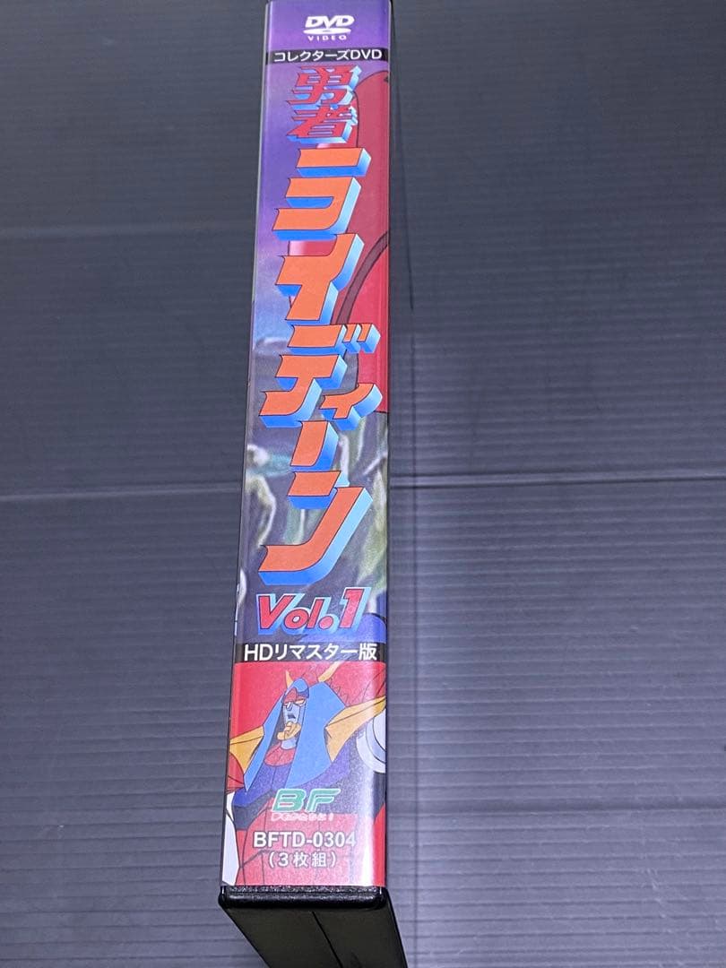 想い出のアニメライブラリー 第100集 勇者ライディーン コレクターズDVD …