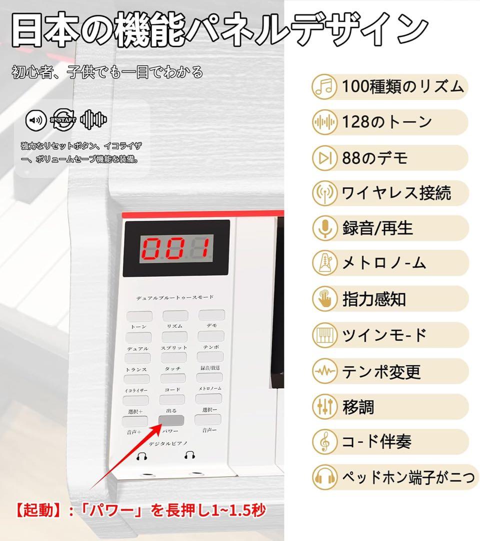 電子ピアノ 88鍵盤 ペダル付き 木製 電子 ピアノ携帯 ポータブル