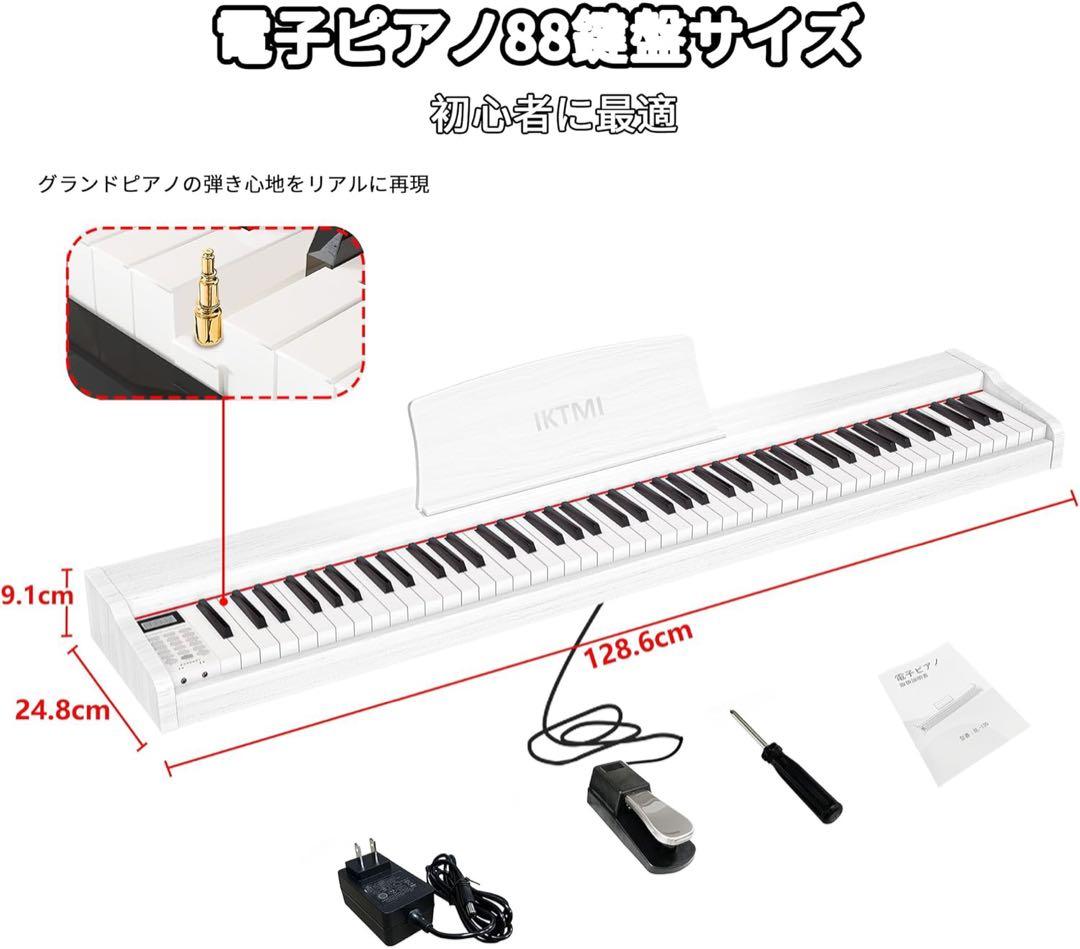 電子ピアノ 88鍵盤 ペダル付き 木製 電子 ピアノ携帯 ポータブル