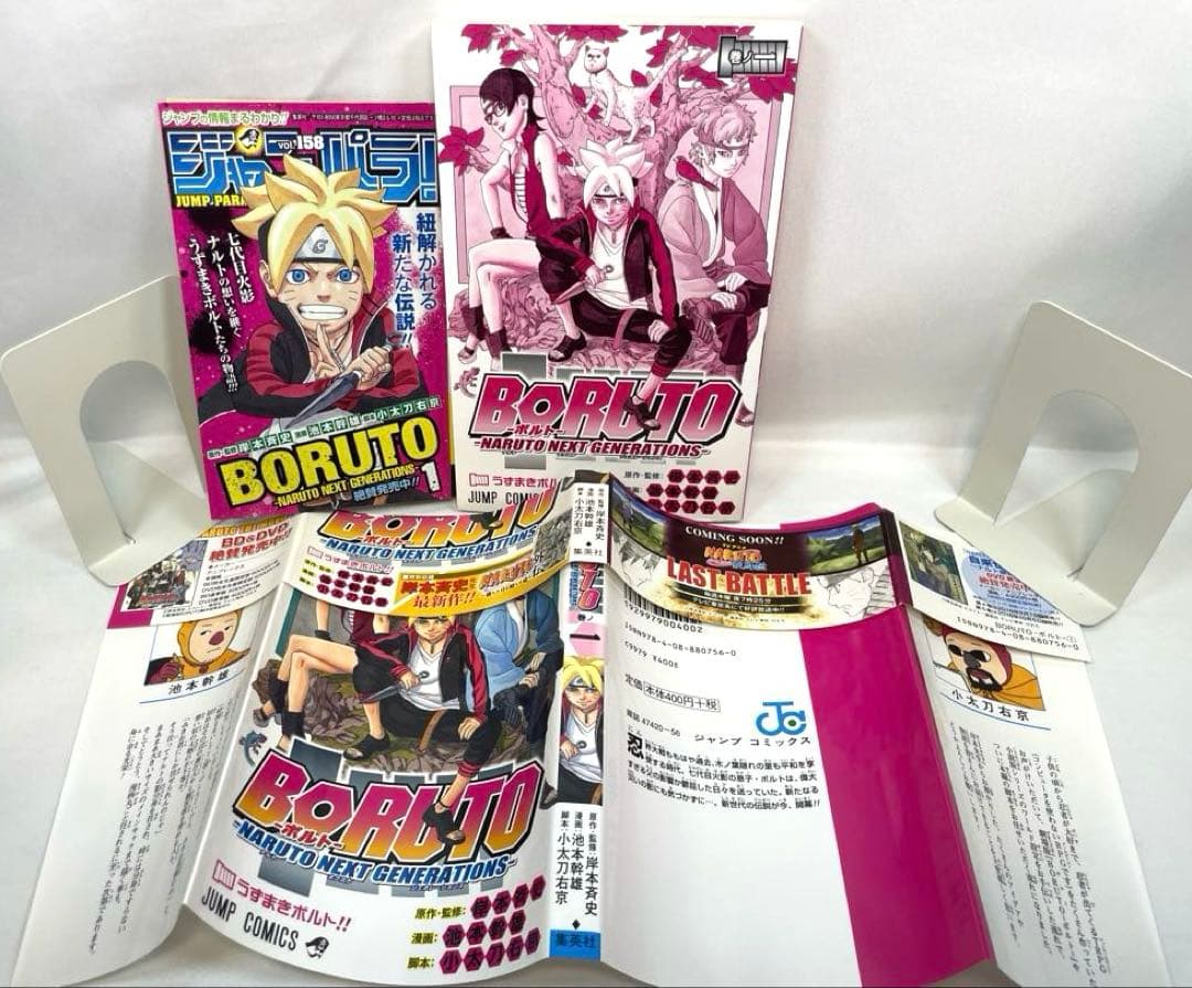【全巻初版・帯付多数】BORUTO―ボルト― 全20巻セットTIONS―