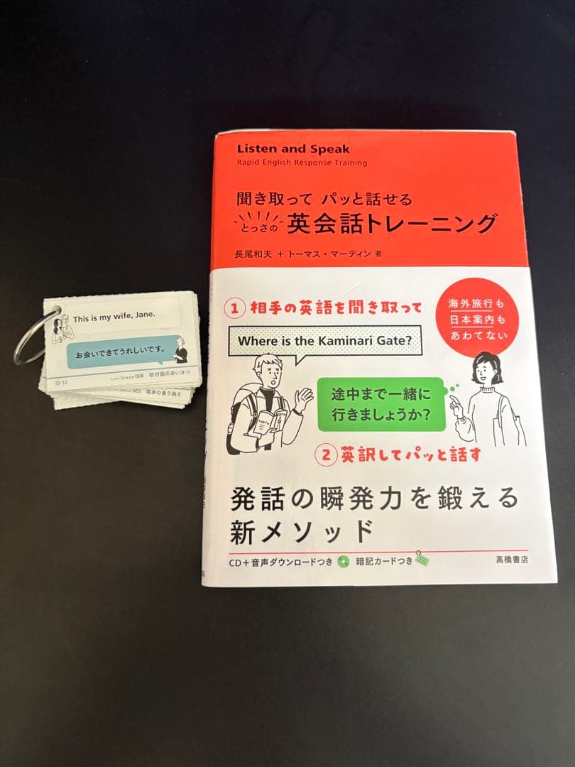 英語学習教材網羅セット　TOEIC 英会話　洋書