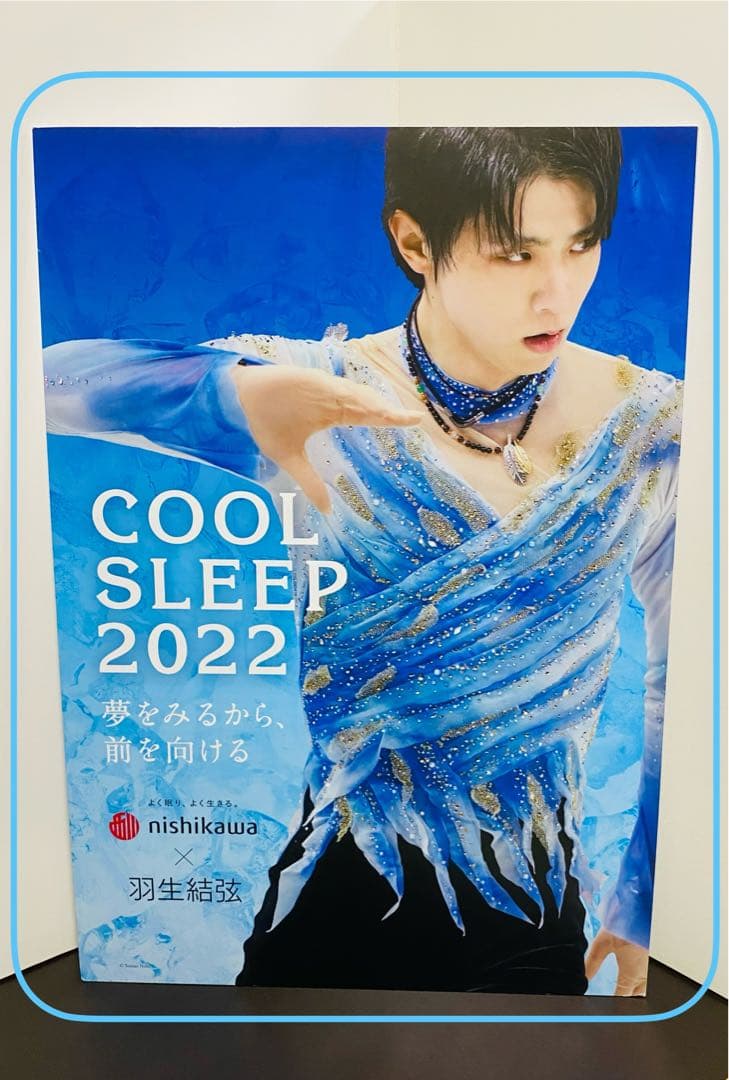羽生結弦　特大 パネルポスター ＆ ポストカード