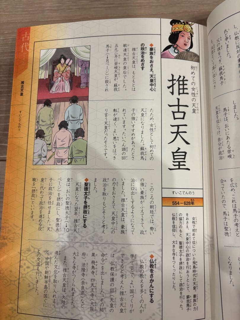 【新品あり】学研まんが 日本の歴史 本編全12巻＋別巻2冊抜け巻なし