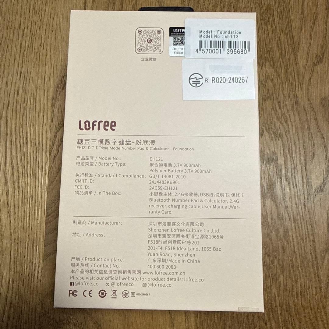 『LOFREE』電卓