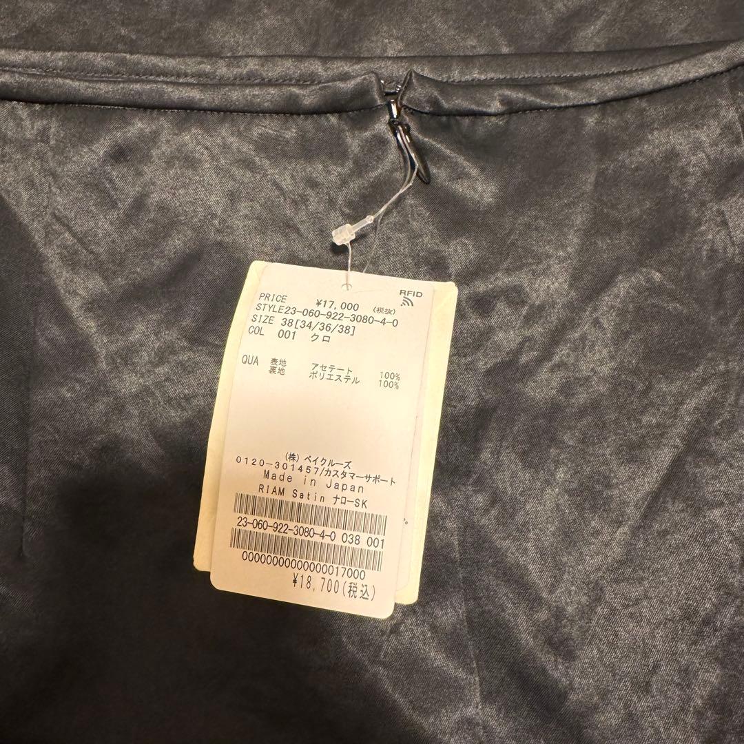 plage プラージュ 新品 未使用 黒 サテンナロースカート 38 日本製