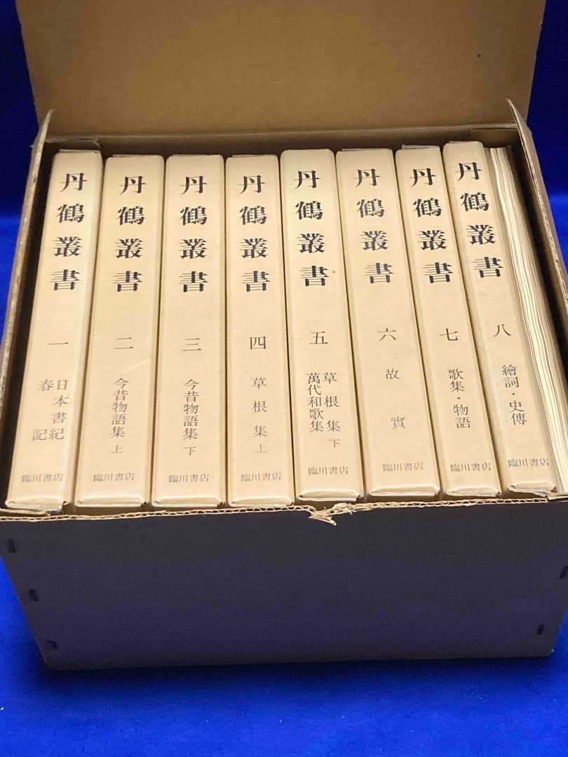 丹鶴叢書 本巻8冊・図譜1帖揃◆水野忠央、臨川書店、昭和51年/X271