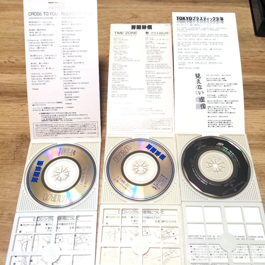 男闘呼組CD5枚と成田昭次CD1枚