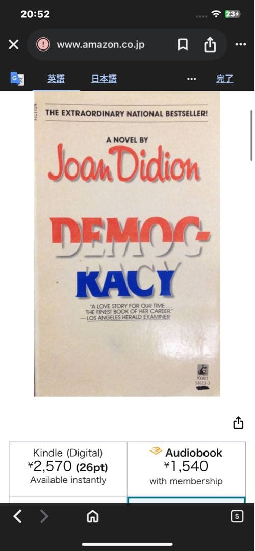 希少　Joan Didion Democracy