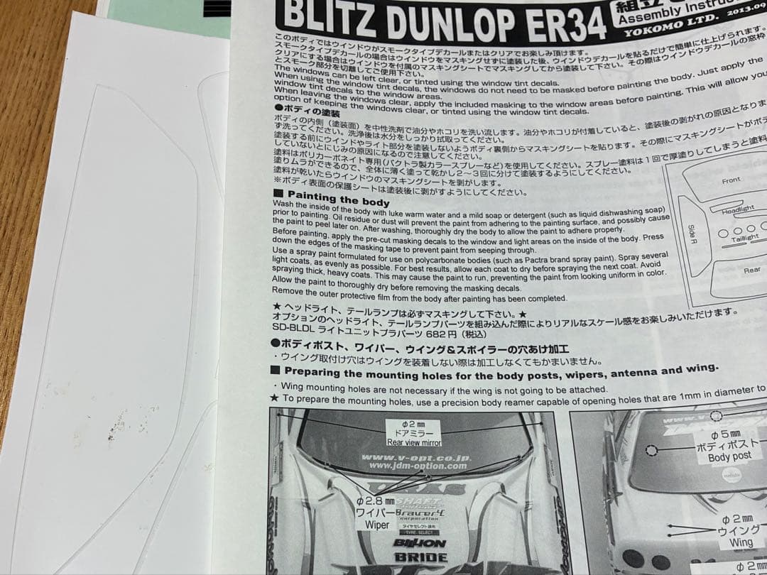 ヨコモ　ER34 スカイライン　ボディ　(未塗装) のむけん D1-spec