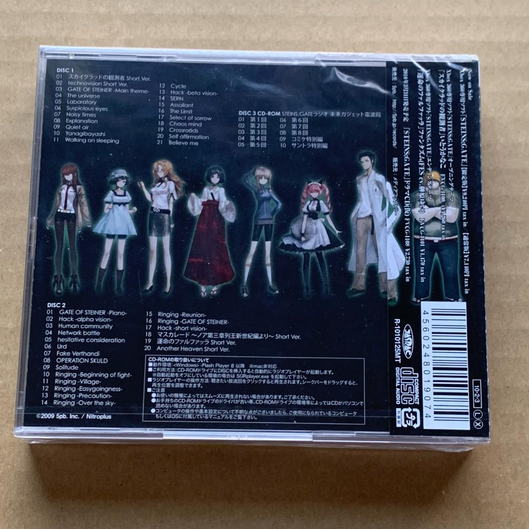 「STEINS;GATE」OriginalSoundtrack+ラジオCD(仮)