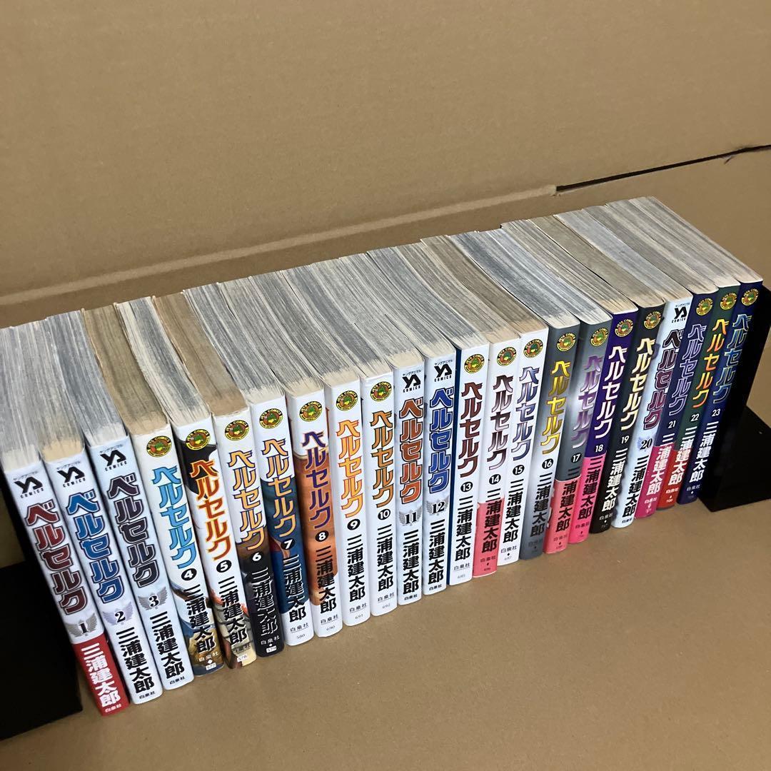 【全巻セット・初版多数】ベルセルク 1～43巻 ＋ 関連本 4冊 三浦建太郎