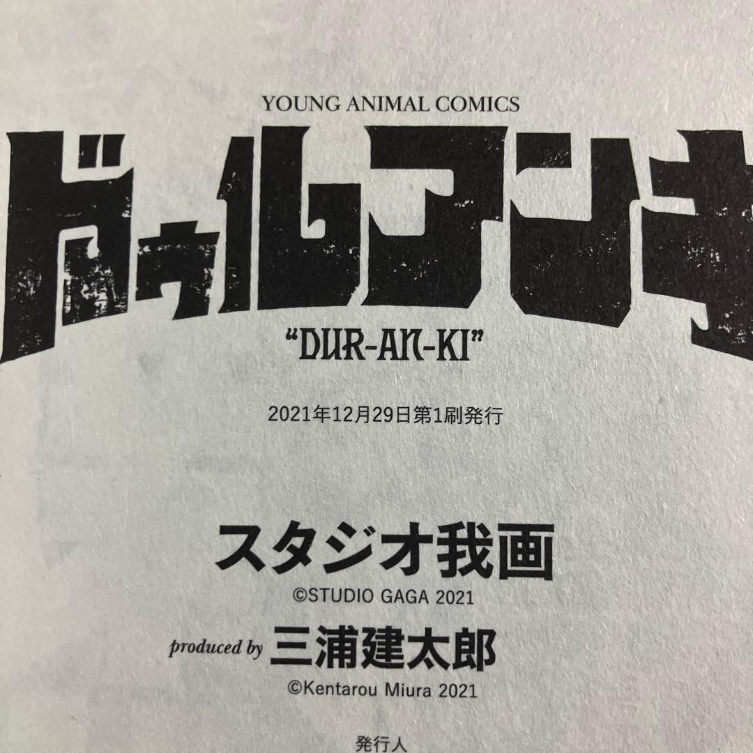 【全巻セット・初版多数】ベルセルク 1～43巻 ＋ 関連本 4冊 三浦建太郎