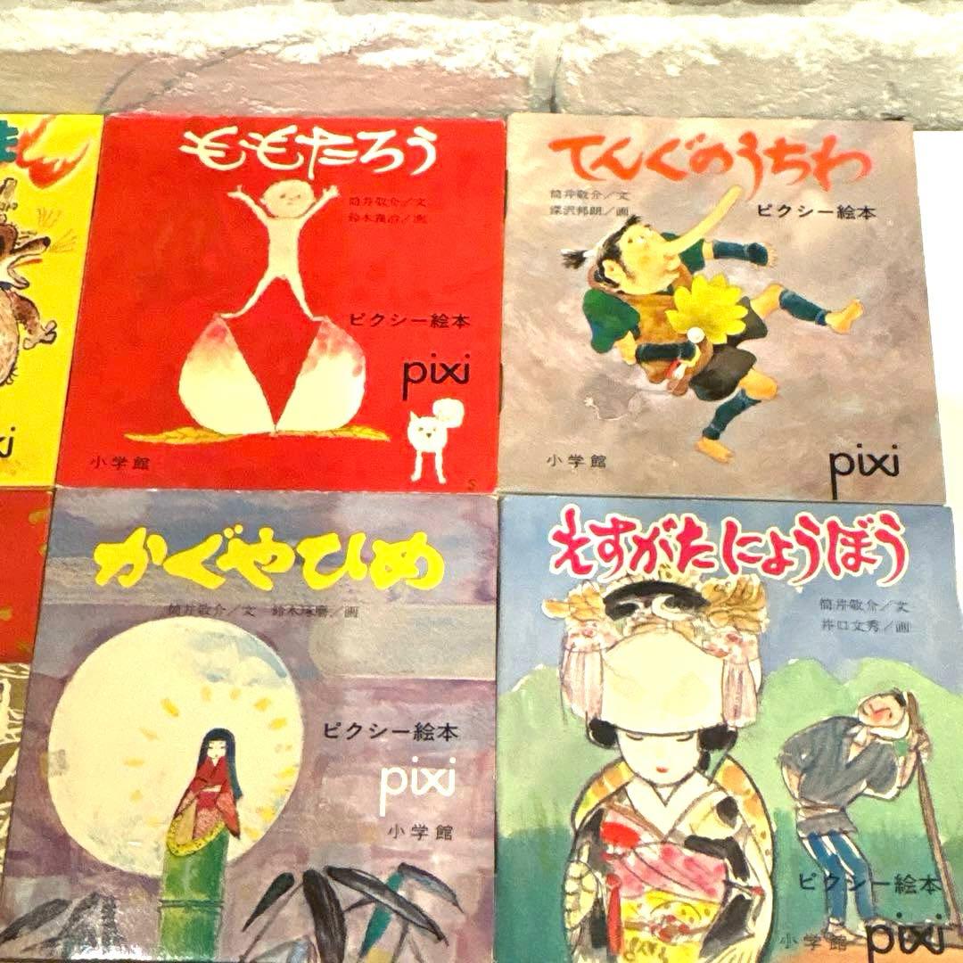 希少　pixi 絵本 日本民話シリーズ 12冊セット　 レア　1976年