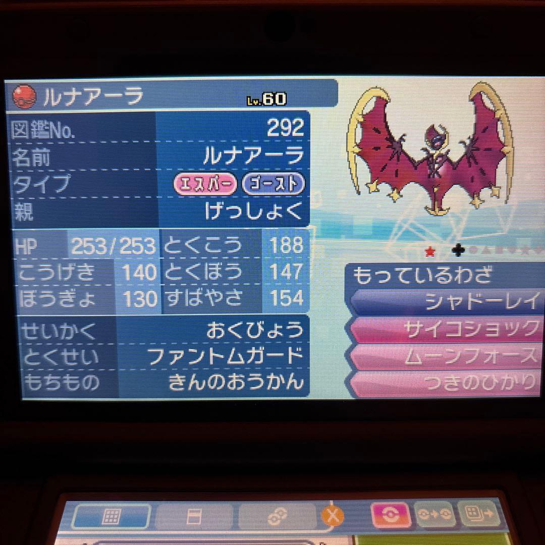 じ*ん様 【早い者勝ち】ポケットモンスタームーン 色違い・伝説・配布多数