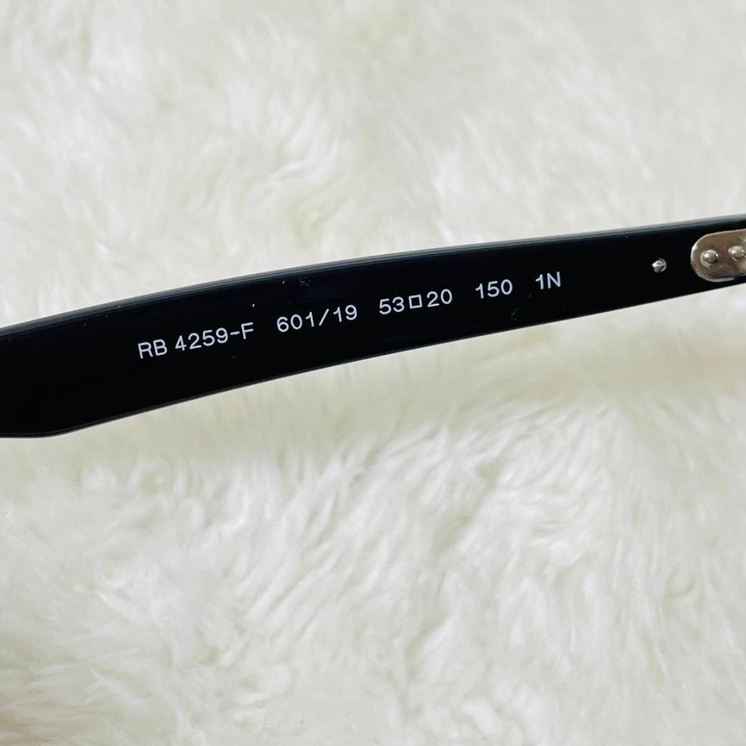 【新品同様品】Ray-Ban サングラス RB4259-F 青グラデ