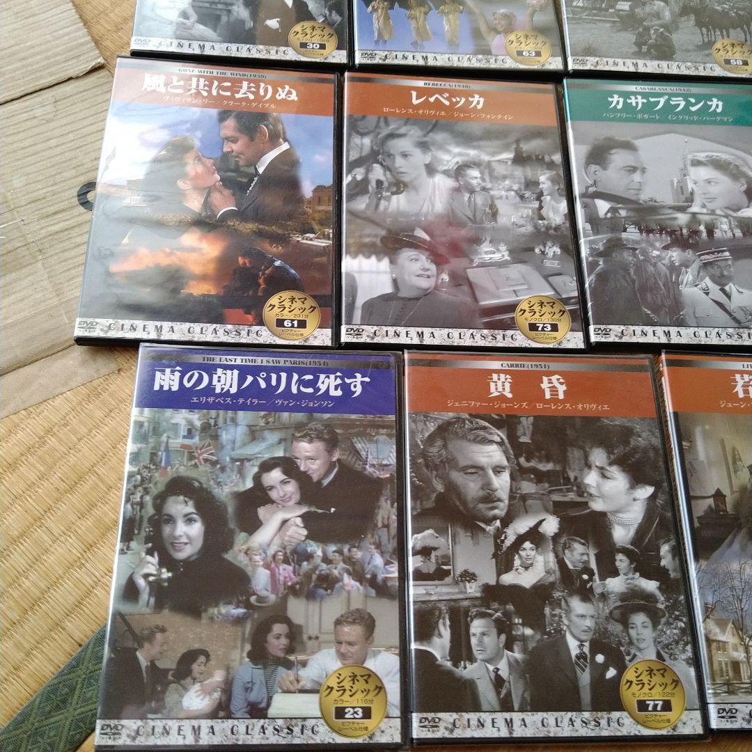 シネマ・クラシック DVD 19枚セット CINEMA CLASSIC 洋画