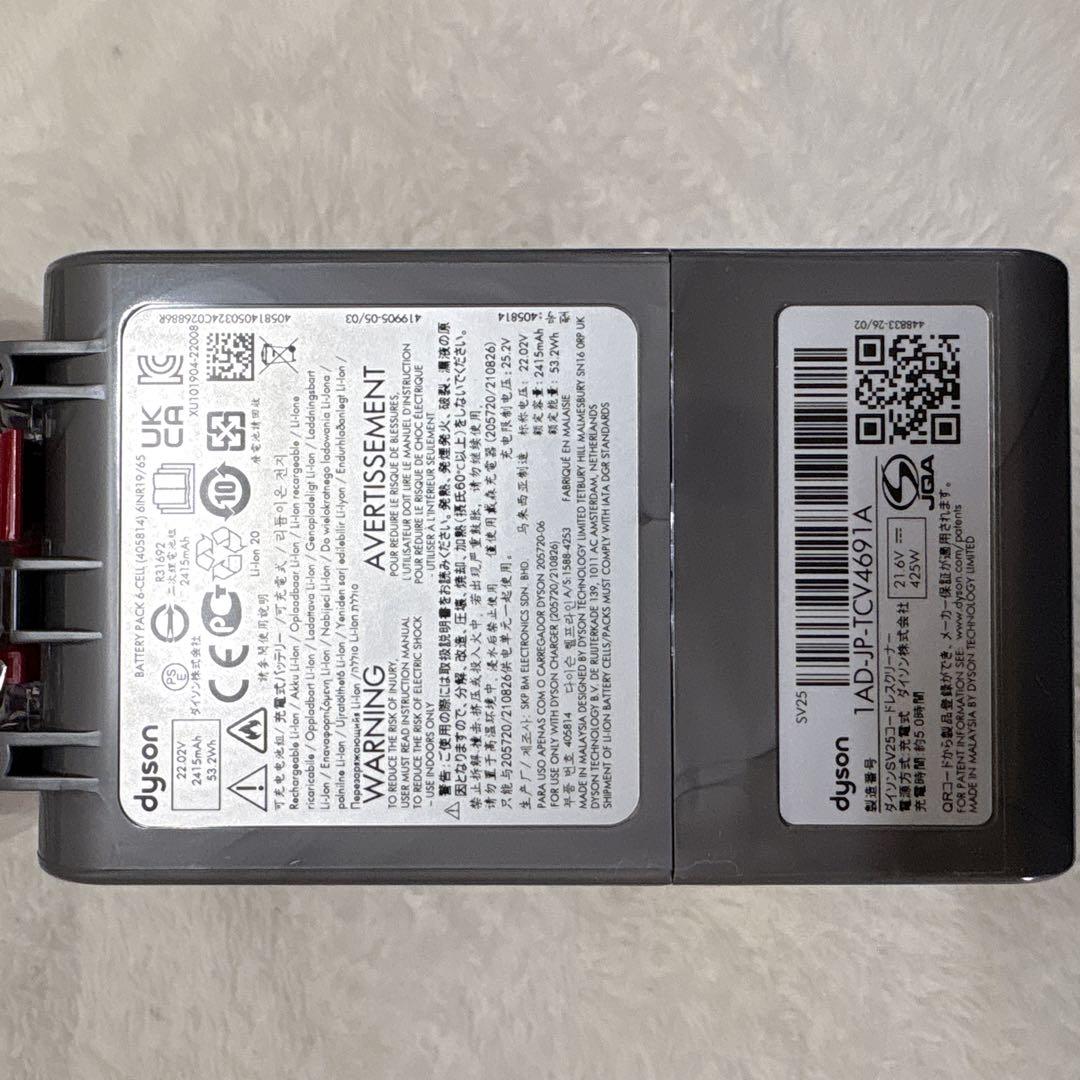 箱無し未使用品　ダイソン SV25コードレスクリーナー