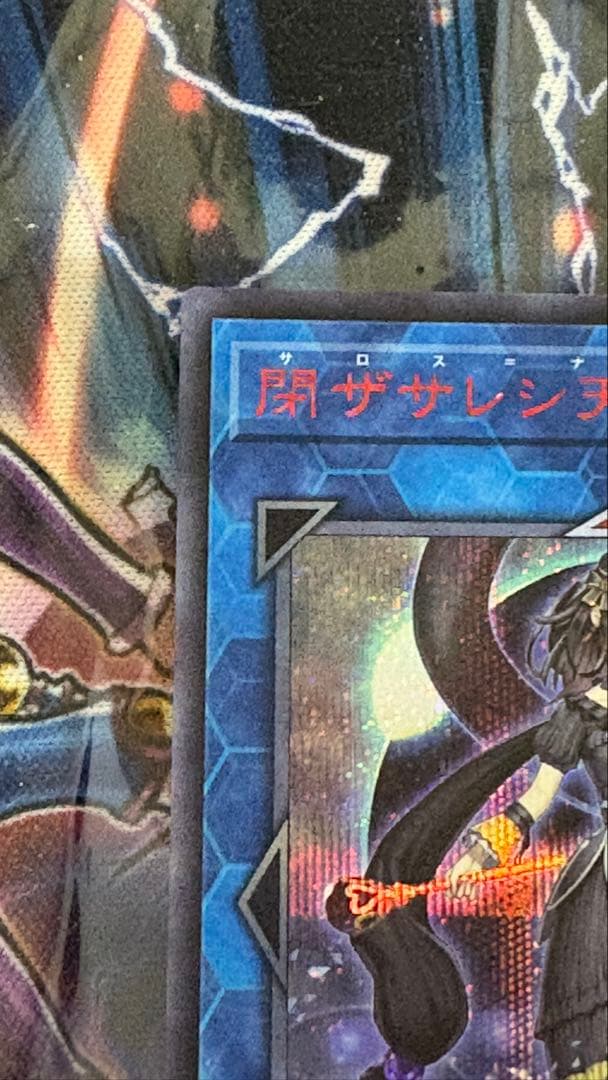 遊戯王 閉ザサレシ天ノ月 サロス=ナンナ Special RED 赤