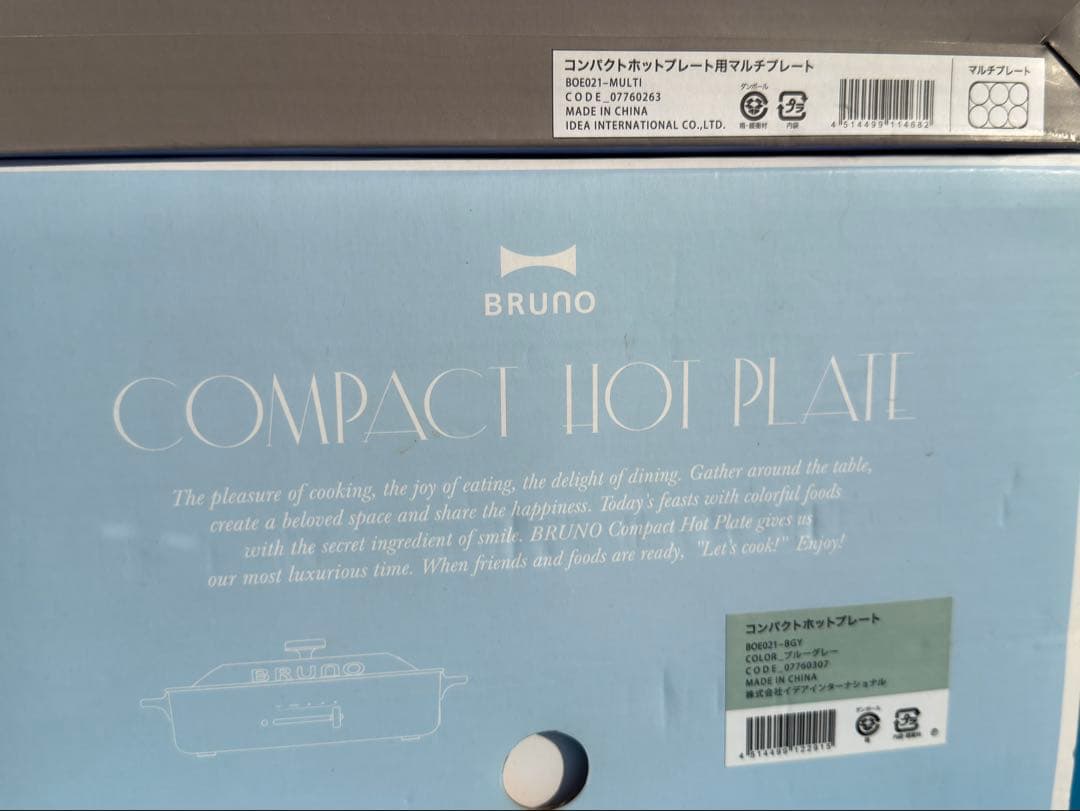 【美品】BRUNO コンパクトホットプレート マルチプレートセット