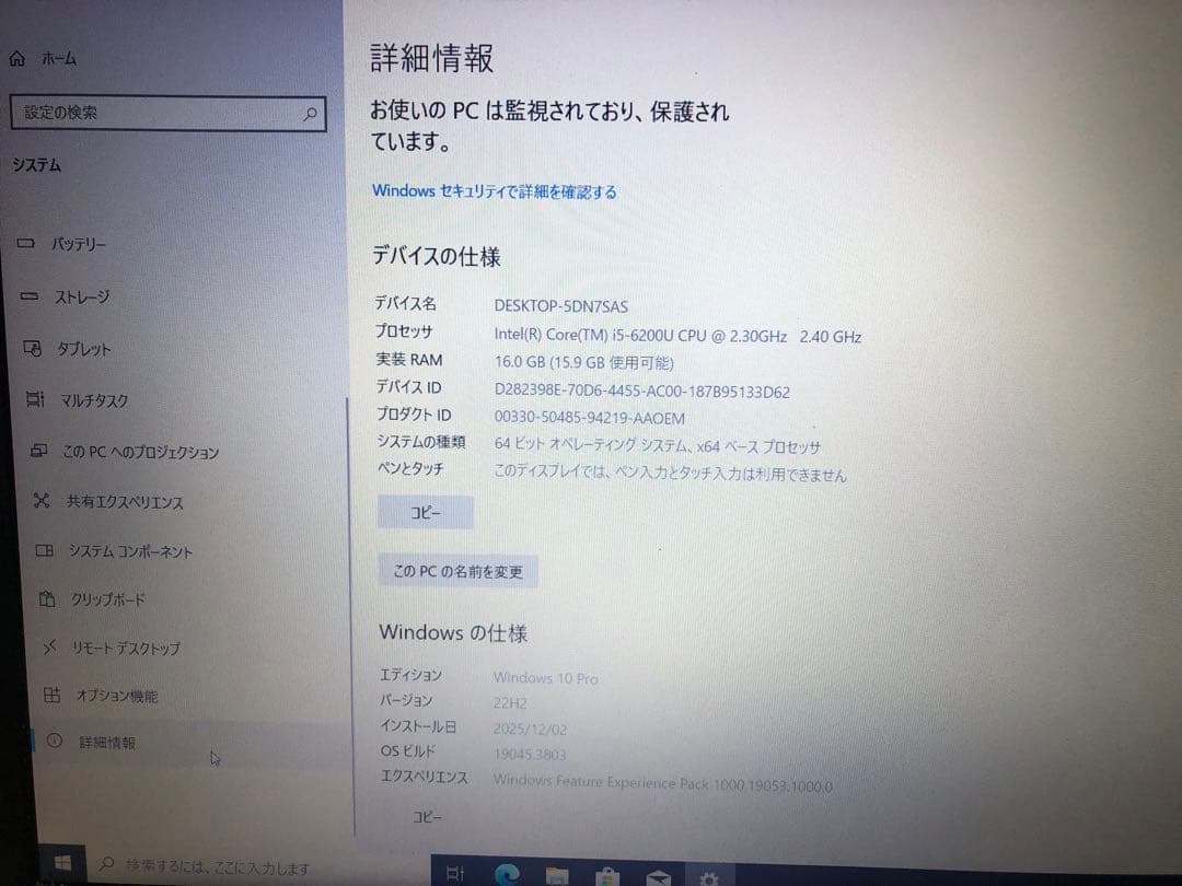 DELL Latitude 3570 ノートPC Core i5 16GB