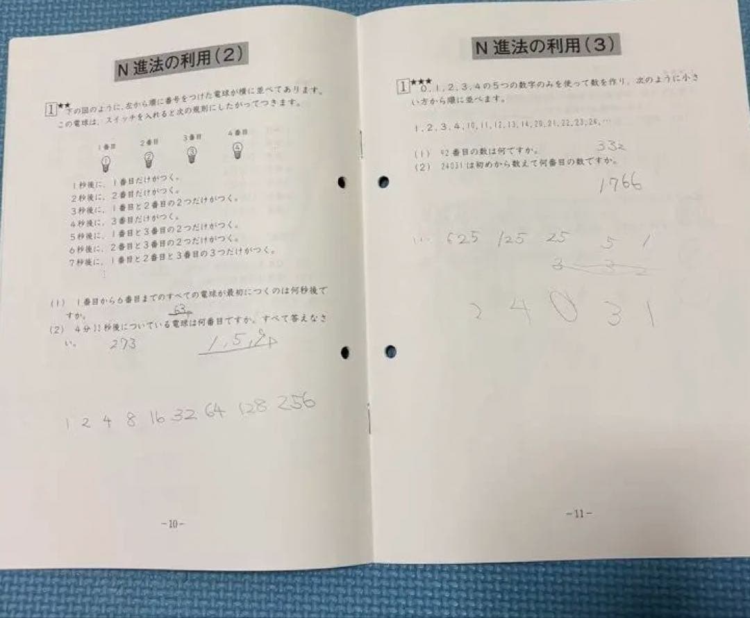 サピックス SAPIX 5年算数 フルセット