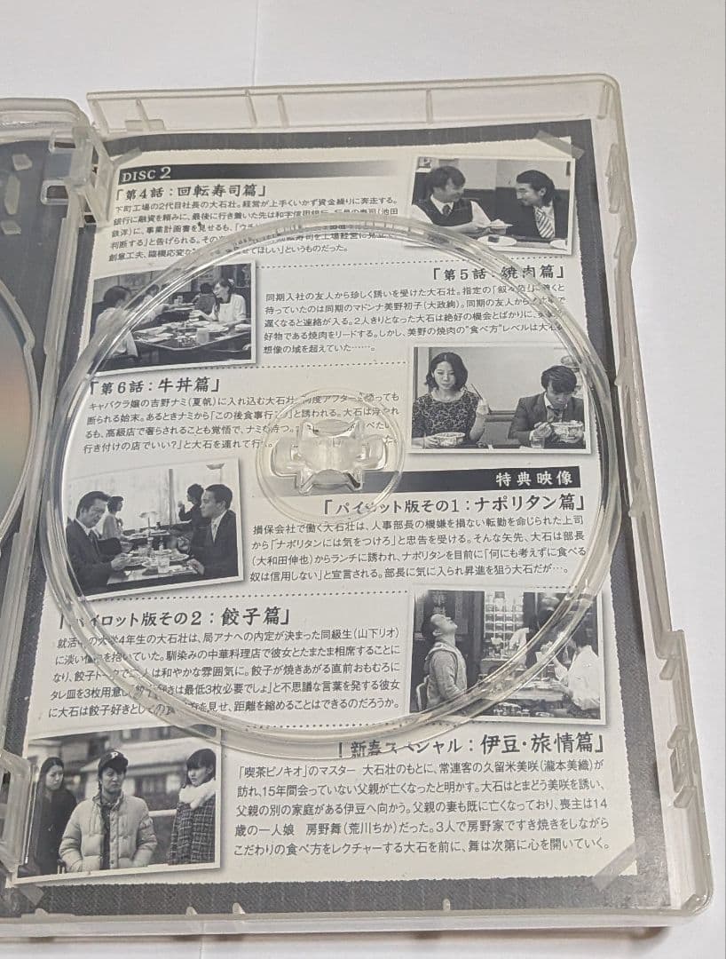 お先にどうぞ DVD BOX 濱田岳 高梨臨 大政絢 夏帆山下リオ 瀧本美織
