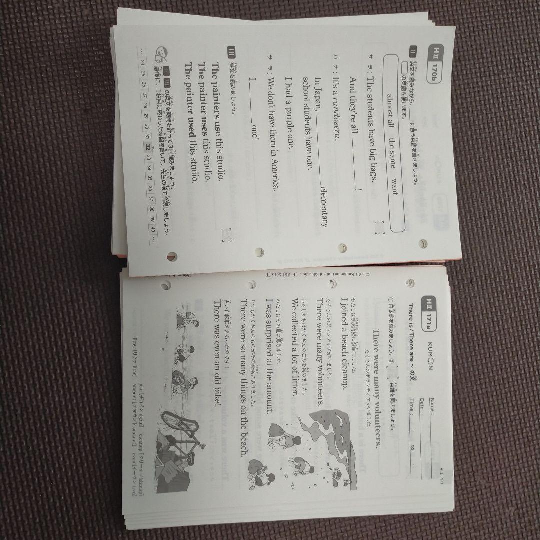 公文　英語　hⅡ 200枚 未使用