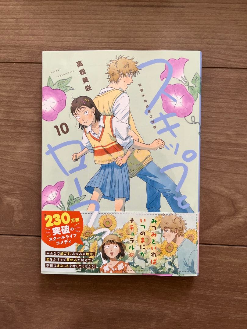 【既刊全巻セット】スキップとローファー 1〜12巻　高松美咲
