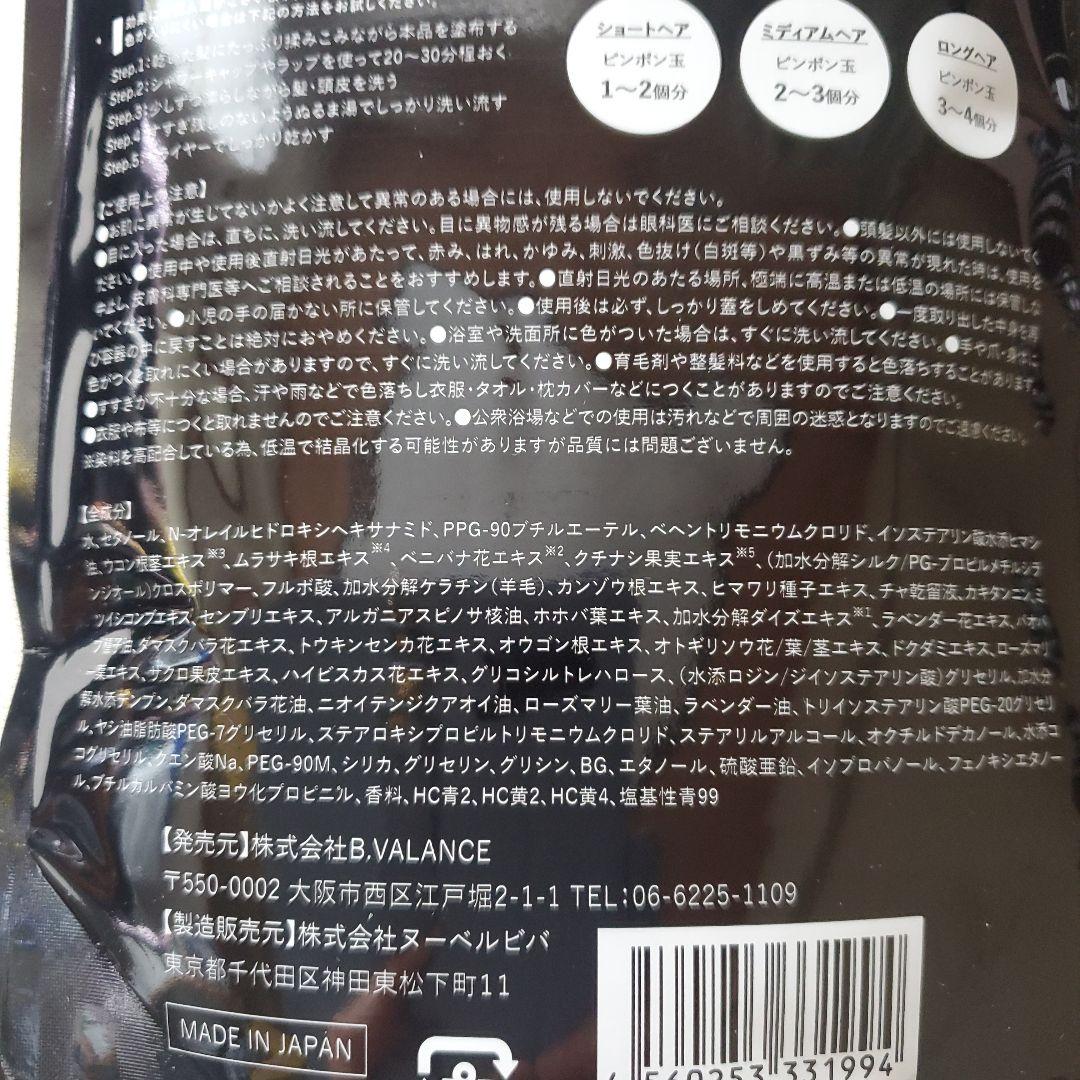 【新品未開封】VALANROSE KURO Cream Shampoo ×2