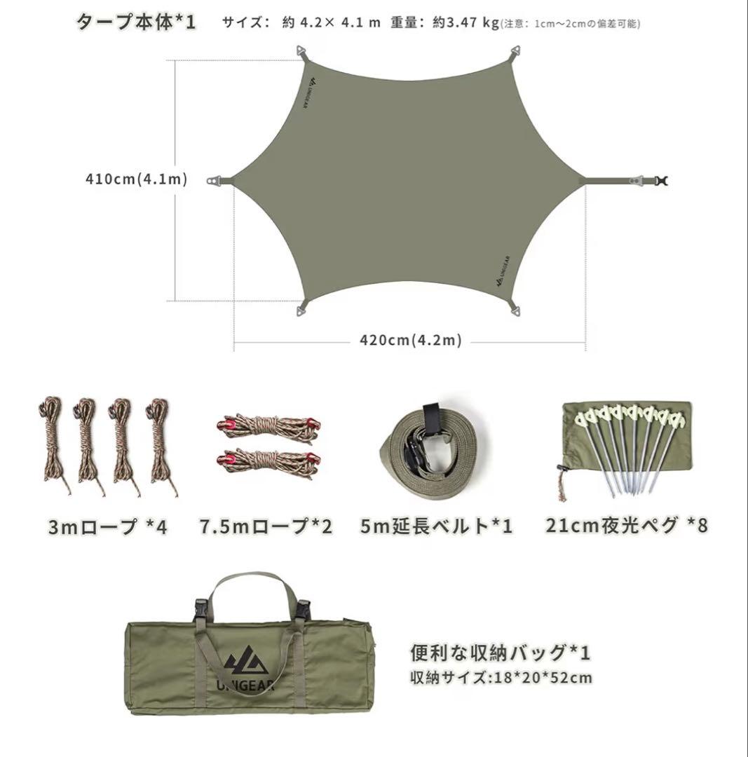 UNIGEAR ユニジア　TCヘキサタープ　4.2×4.1