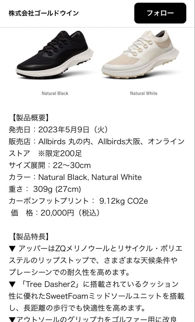 Allbirds ゴルフダッシャー シューズ 新品 24.5