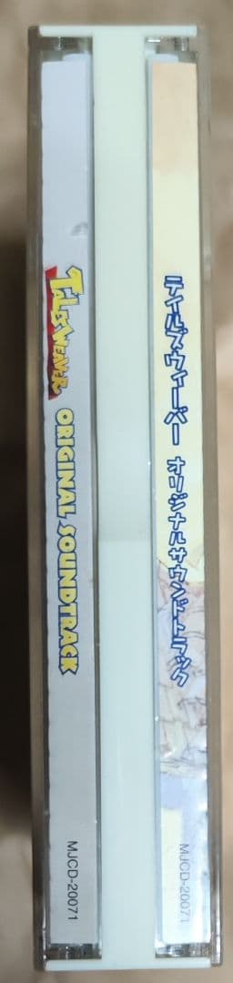中古　「テイルズウィーバー」オリジナル・サウンドトラック　視聴確認済み