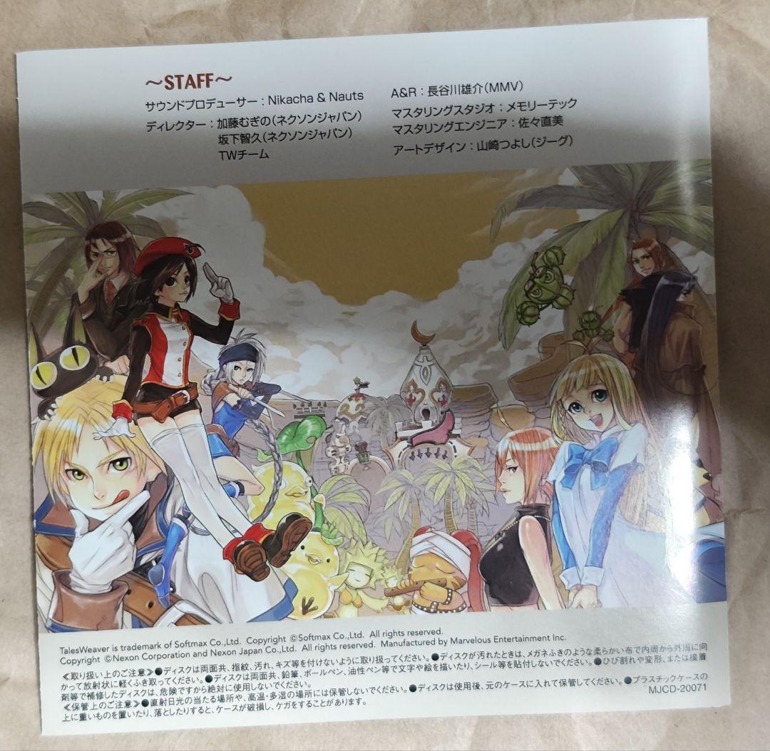 中古　「テイルズウィーバー」オリジナル・サウンドトラック　視聴確認済み