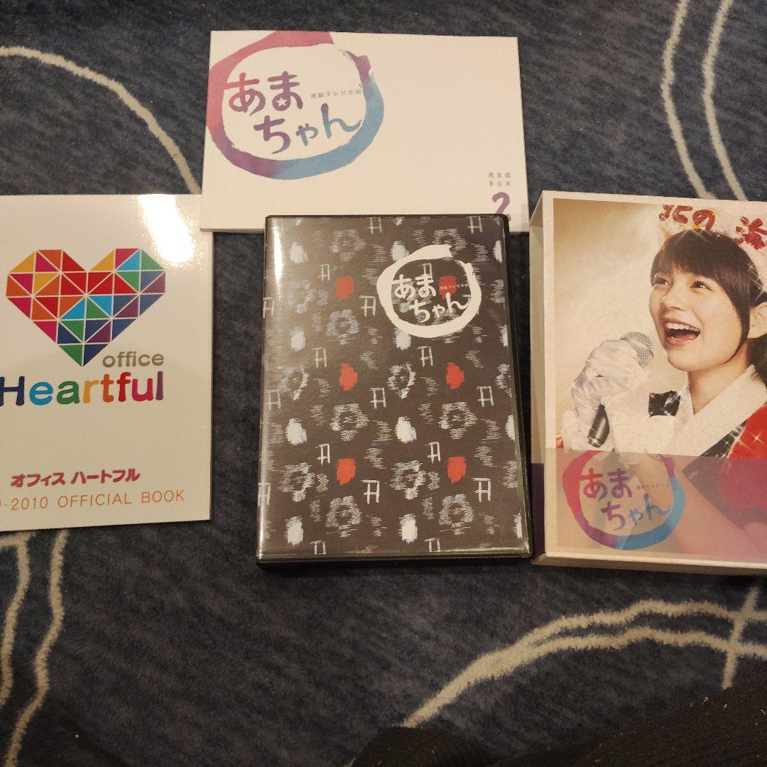 連続テレビ小説 あまちゃん 完全版 DVD-BOX 1 .2セット