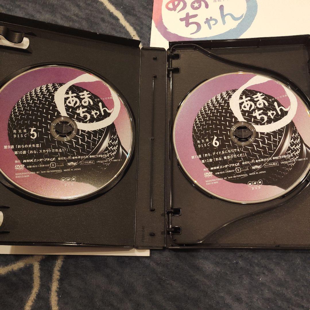 連続テレビ小説 あまちゃん 完全版 DVD-BOX 1 .2セット