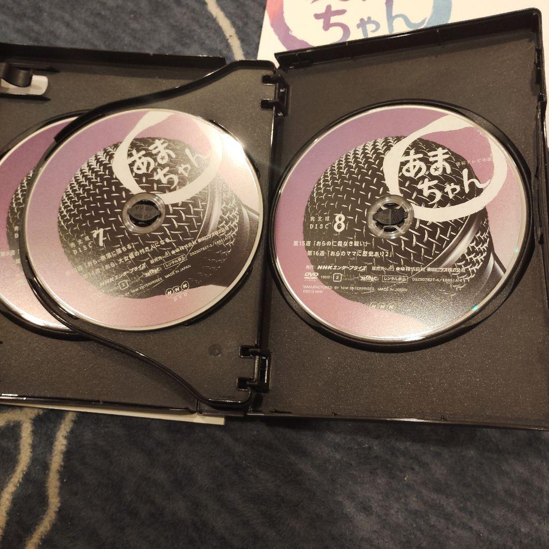 連続テレビ小説 あまちゃん 完全版 DVD-BOX 1 .2セット