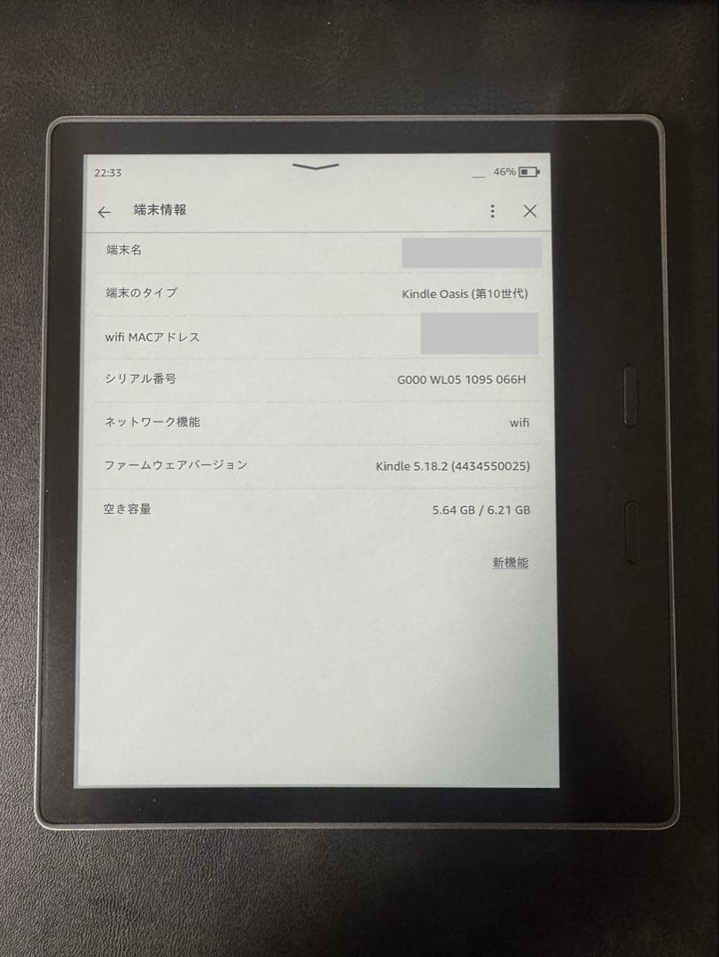 Kindle Oasis 第10世代 広告なし Wi-Fi 8GB