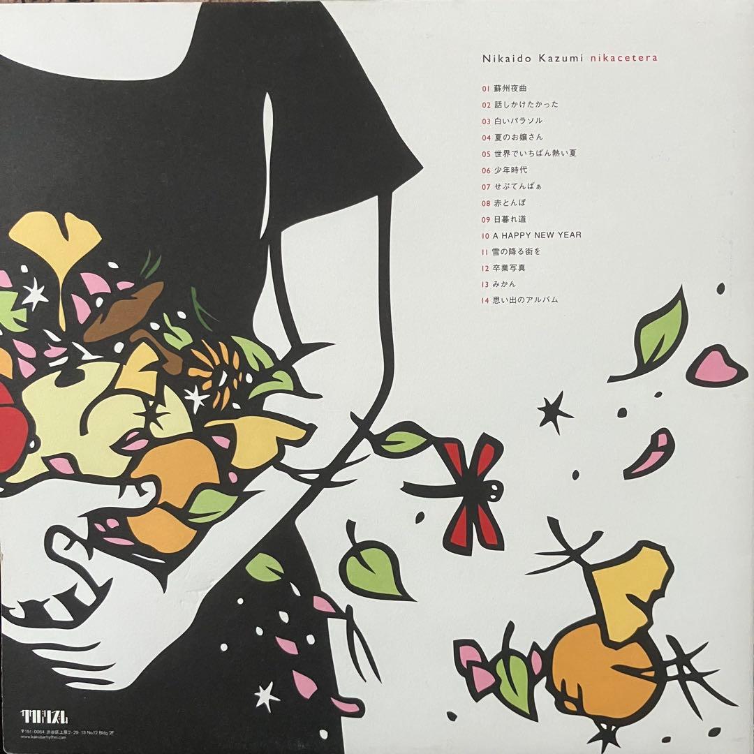 二階堂和美 ニカセトラ LP アナログレコード盤