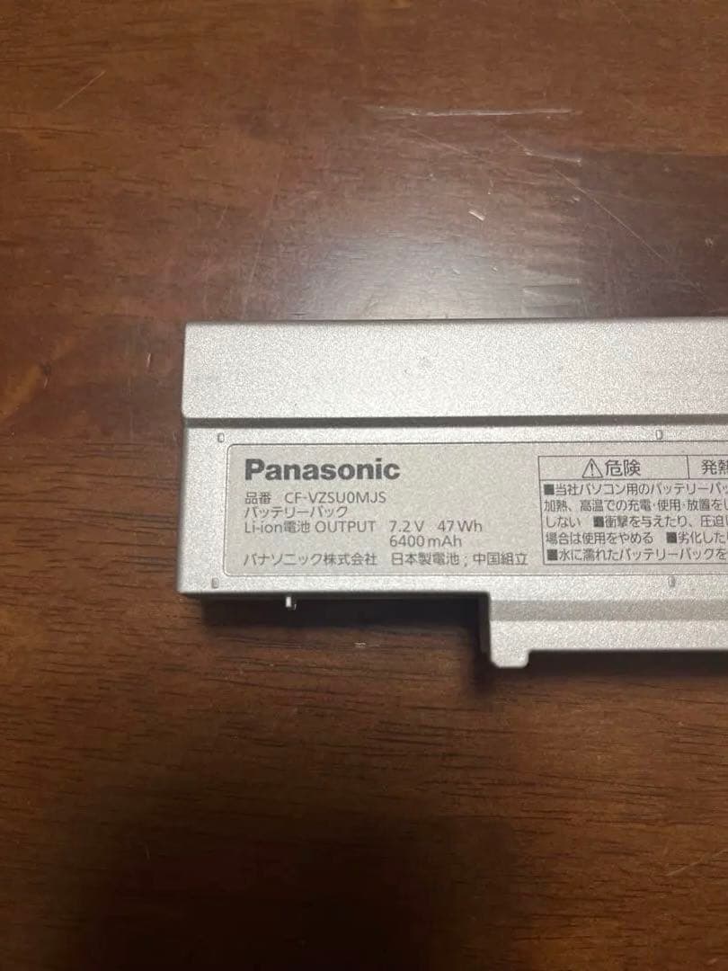 Panasonic CF-SZ5PDY6S 8GB 256GB バッテリー2個