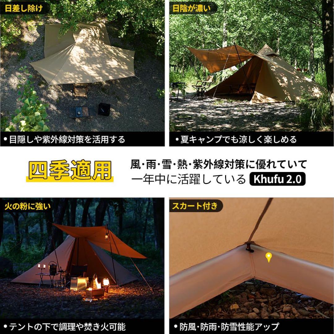 SoomloomテントKhufu(M) 2.0 ＊別売インナーテント付属