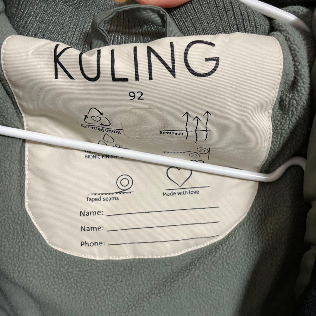 KULING スノーウエア　92cm