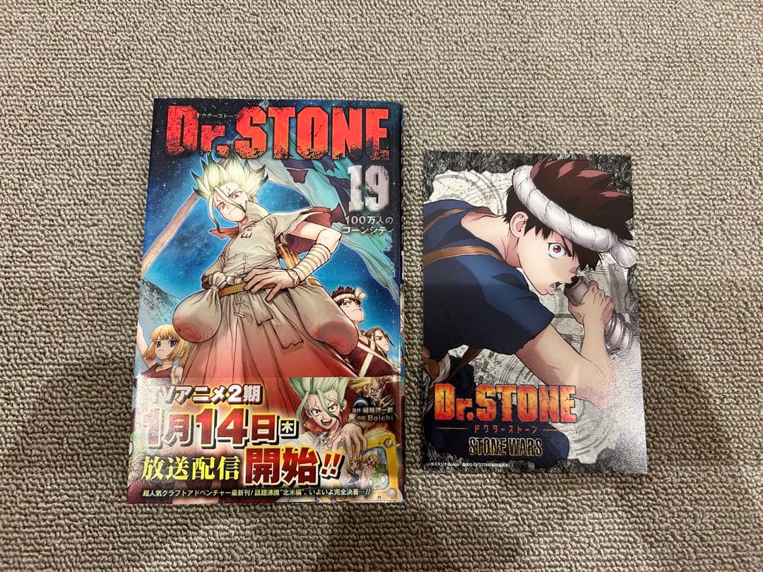 Dr. STONE 全20巻セット