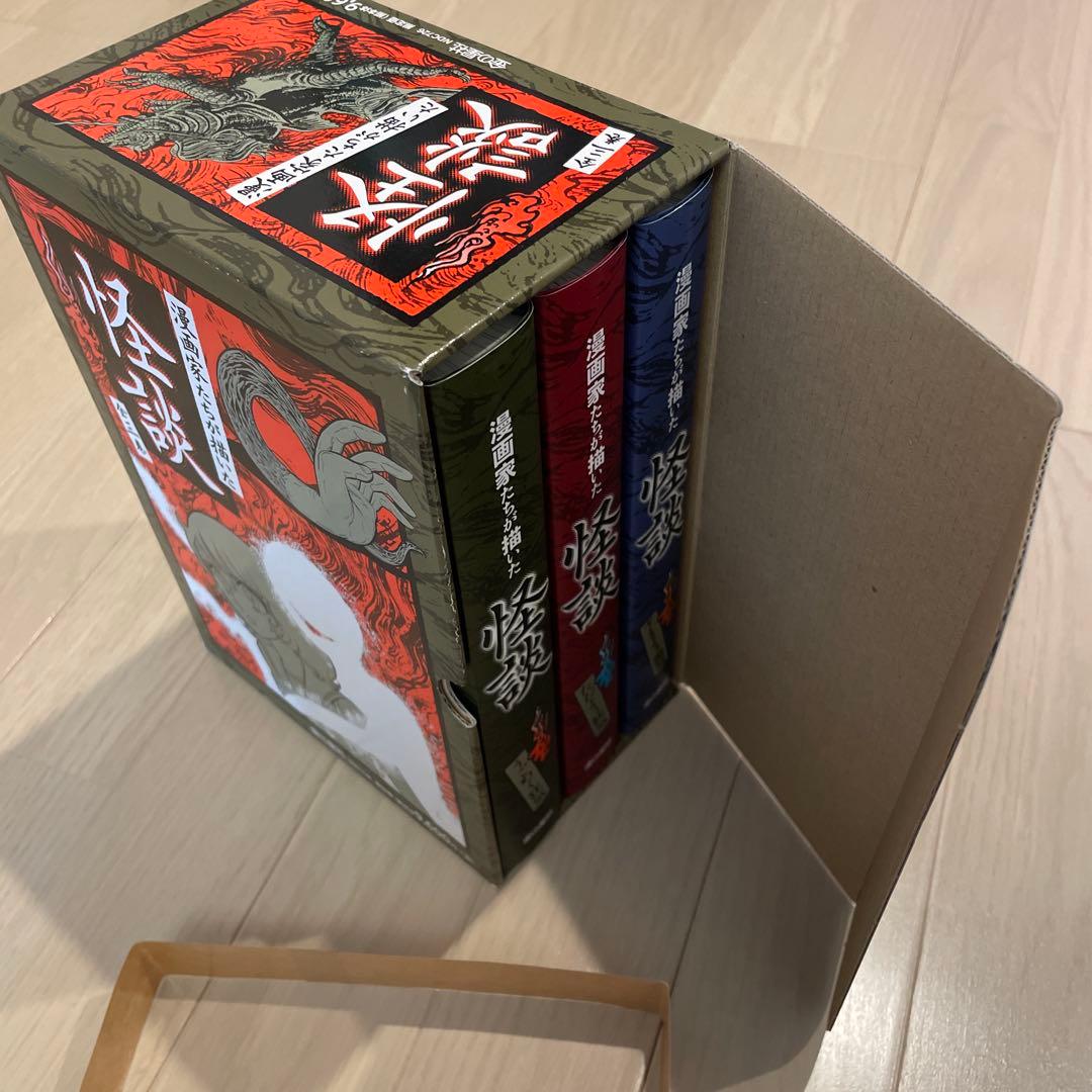 漫画家たちが描いた怪談