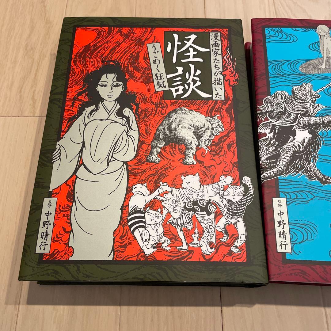 漫画家たちが描いた怪談